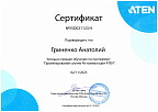 ATEN Проектирование систем AV коммутации Гриненко Анатолий 2025