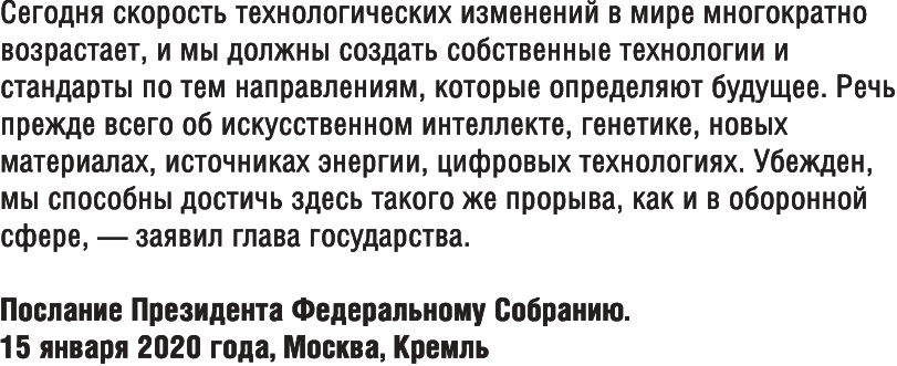 Путин_фед_собр