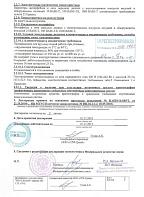 Декларация о соответствии стр. 2