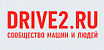 DRIVE2.RU