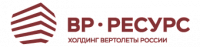 ВР-Ресурс Вертолёты России