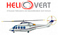 Компания HeliVert