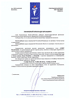 Лидер_России_2016_письмо