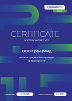 Сертификат IPPON 2026