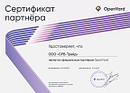 Партнерский сертификат OpenYard 2026